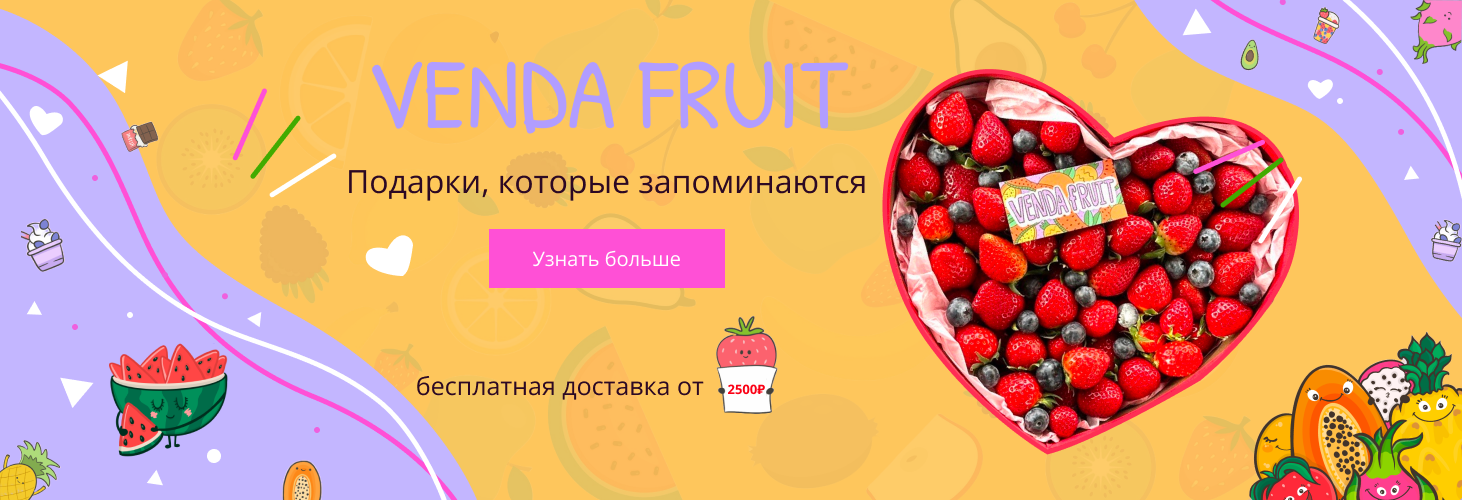 Подарки