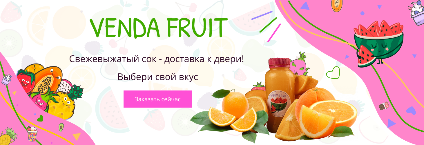 Соки